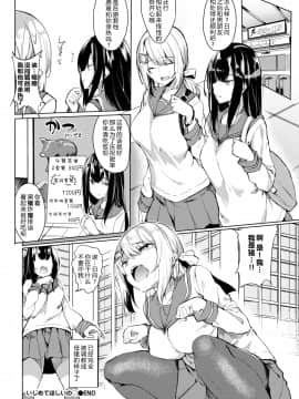 [ふじはん] いじめてほしいの (COMIC BAVEL 2020年5月号) [中国翻訳] [DL版]_18