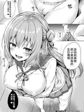 [ちろたた] 皮り皮って 第1話 (コミックアンリアル 2020年4月号 Vol.84) [中国翻訳] [DL版]_12_12