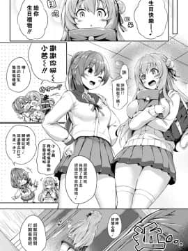 [ちろたた] 皮り皮って 第1話 (コミックアンリアル 2020年4月号 Vol.84) [中国翻訳] [DL版]_02_02