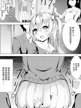 [ノボル] むかし助けたエルフちゃんがxxxになってHな恩返しをしに来た件 [中国翻訳]_006