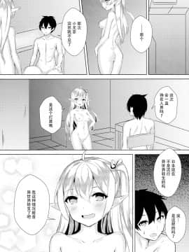 [ノボル] むかし助けたエルフちゃんがxxxになってHな恩返しをしに来た件 [中国翻訳]_024