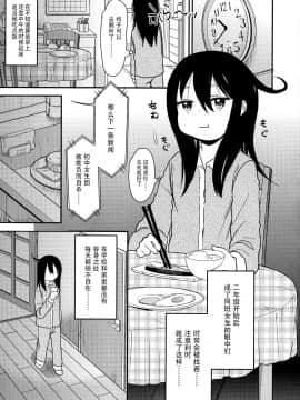 (コミティア111) [アレクササンダー (荒草まほん)] Look at Me [中国翻訳]_007