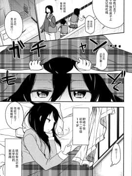 (コミティア111) [アレクササンダー (荒草まほん)] Look at Me [中国翻訳]_006