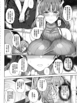 [風的工房][新版][俵緋龍] 熟メス♀ 熟牝女♀_129