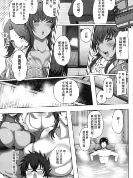 [風的工房][新版][俵緋龍] 熟メス♀ 熟牝女♀_010