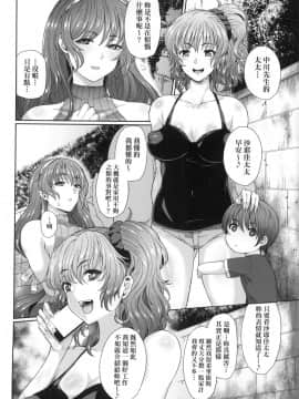 [風的工房][新版][俵緋龍] 熟メス♀ 熟牝女♀_125