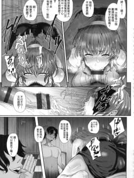 [風的工房][新版][俵緋龍] 熟メス♀ 熟牝女♀_132