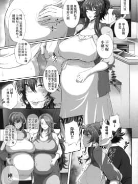 [風的工房][新版][俵緋龍] 熟メス♀ 熟牝女♀_096