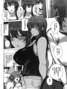 [風的工房][新版][俵緋龍] 熟メス♀ 熟牝女♀_033