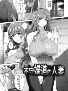 [風的工房][新版][俵緋龍] 熟メス♀ 熟牝女♀_124