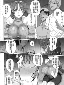 [風的工房][新版][俵緋龍] 熟メス♀ 熟牝女♀_133