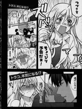 (成年コミック) [高尾鷹浬] 女体化ヤンキー学園 ～オレのハジメテ、狙われてます。～ 1_Page_0184