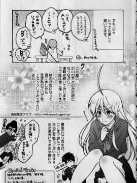 (成年コミック) [高尾鷹浬] 女体化ヤンキー学園 ～オレのハジメテ、狙われてます。～ 1_Page_0183