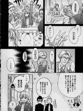 (成年コミック) [高尾鷹浬] 女体化ヤンキー学園 ～オレのハジメテ、狙われてます。～ 1_Page_0034