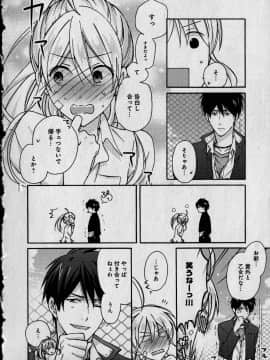 (成年コミック) [高尾鷹浬] 女体化ヤンキー学園 ～オレのハジメテ、狙われてます。～ 1_Page_0072