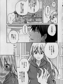 (成年コミック) [高尾鷹浬] 女体化ヤンキー学園 ～オレのハジメテ、狙われてます。～ 1_Page_0121