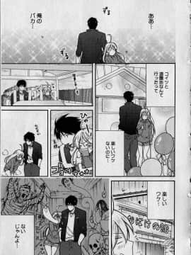 (成年コミック) [高尾鷹浬] 女体化ヤンキー学園 ～オレのハジメテ、狙われてます。～ 1_Page_0115