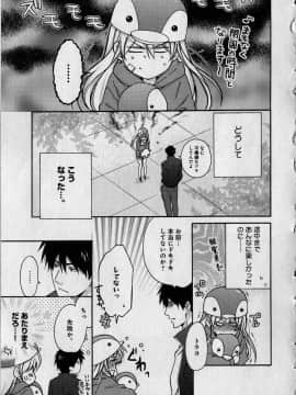 (成年コミック) [高尾鷹浬] 女体化ヤンキー学園 ～オレのハジメテ、狙われてます。～ 1_Page_0131