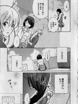 (成年コミック) [高尾鷹浬] 女体化ヤンキー学園 ～オレのハジメテ、狙われてます。～ 1_Page_0145