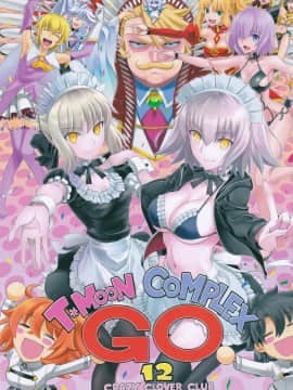 (C94) [CRAZY CLOVER CLUB (城爪草)] T＊MOON Complex GO 12 (Fate Grand Order)