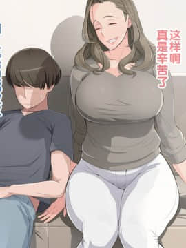 [新桥月白日语社]【オリジナル】巨乳母のアソコに里帰りした息子チ〇ポ興奮の膣内連続射精！_t05