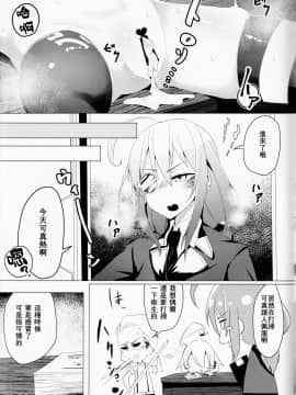 [星幽漢化組] (C96) [リビョウブ] C96ちゃんはアツがり！ (少女前線)_18