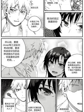 [伊雪个人汉化] [BU-NONG]尤莉与J火辣辣的关系② (Closers)_12_050_