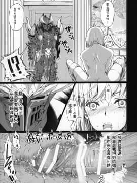 (C97) [うどんや (鬼月あるちゅ、ZAN)] うどんこ18 (モンスターハンター) [中国翻訳]_Udonko18_009