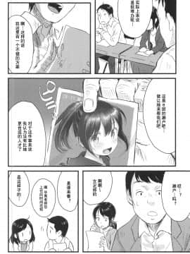 [ぺろめっくす (玉乃井ぺろめくり)] ©生で学ぶ、正しいセックス講座 [中国翻訳] [2019年11月9日]_2020_02_23_21_12_11_05