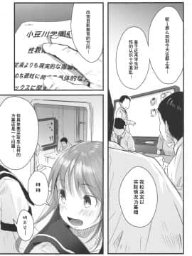 [ぺろめっくす (玉乃井ぺろめくり)] ©生で学ぶ、正しいセックス講座 [中国翻訳] [2019年11月9日]_2020_02_23_21_12_11_04