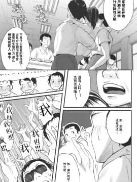 [ぺろめっくす (玉乃井ぺろめくり)] ©生で学ぶ、正しいセックス講座 [中国翻訳] [2019年11月9日]_2020_02_23_21_12_11_26