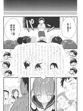 [ぺろめっくす (玉乃井ぺろめくり)] ©生で学ぶ、正しいセックス講座 [中国翻訳] [2019年11月9日]_2020_02_23_21_12_11_23