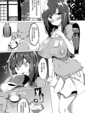 [无毒汉化组] (C95) [Wisteria (ふじはん)] ほたるん はじめてのお酒 (のんのんびより)_03