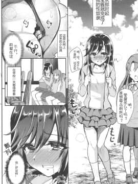 [骑公主士摸鱼机翻] (COMIC1☆15) [しまじや (しまじ)] びんびんびより (のんのんびより)_07