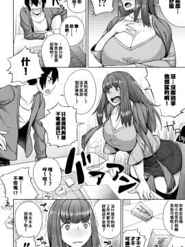 [巨乳星人個人漢化] [コアヤアコ] かみのいって (COMIC 真激 2016年2月号)_06