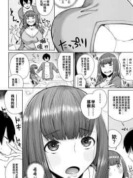 [巨乳星人個人漢化] [コアヤアコ] かみのいって (COMIC 真激 2016年2月号)_04