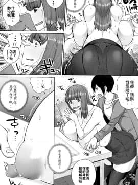 [巨乳星人個人漢化] [コアヤアコ] かみのいって (COMIC 真激 2016年2月号)_14