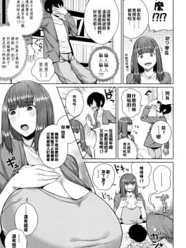 [巨乳星人個人漢化] [コアヤアコ] かみのいって (COMIC 真激 2016年2月号)_05