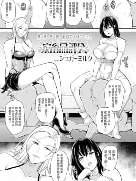 [沒有漢化] [シュガーミルク] 家畜品評会 (ガールズフォーム Vol.18) [DL版]_02