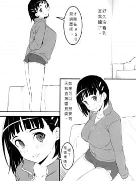 (C97) [かまがぶち (畑中)] 部屋着の直葉とおじさん_B