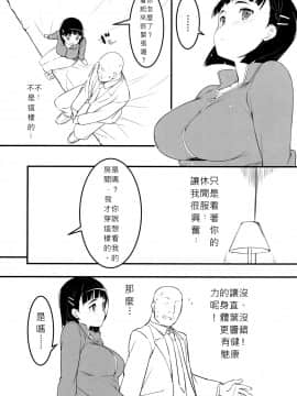 (C97) [かまがぶち (畑中)] 部屋着の直葉とおじさん_D