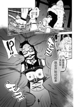 [无毒汉化组] [トンテン] えろ拷問日誌_17