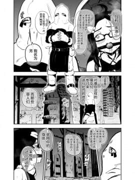 [无毒汉化组] [トンテン] えろ拷問日誌_13