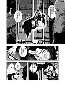 [有条色狼汉化] [トンテン] えろ拷問日誌II_12