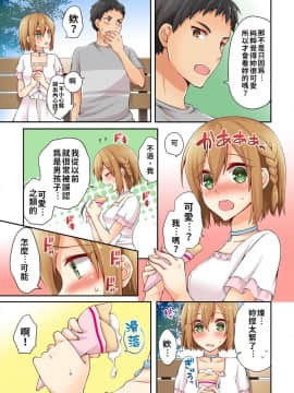 [浅月のりと] 有栖川煉ってホントは女なんだよね。 1~8 [中國翻譯]_134