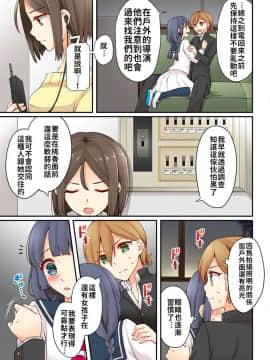 [浅月のりと] 有栖川煉ってホントは女なんだよね。 1~8 [中國翻譯]_169