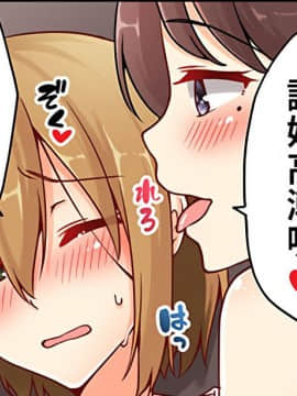 [浅月のりと] 有栖川煉ってホントは女なんだよね。 1~8 [中國翻譯]_228