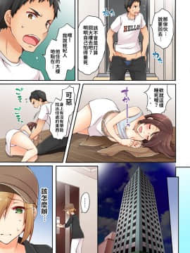 [浅月のりと] 有栖川煉ってホントは女なんだよね。 1~8 [中國翻譯]_057