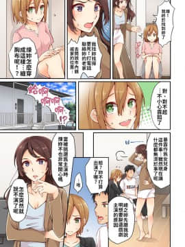 [浅月のりと] 有栖川煉ってホントは女なんだよね。 1~8 [中國翻譯]_023