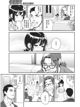 [好野尻漢化] [牛野缶詰] 家桜 (COMIC 快楽天 2017年6月号)_366